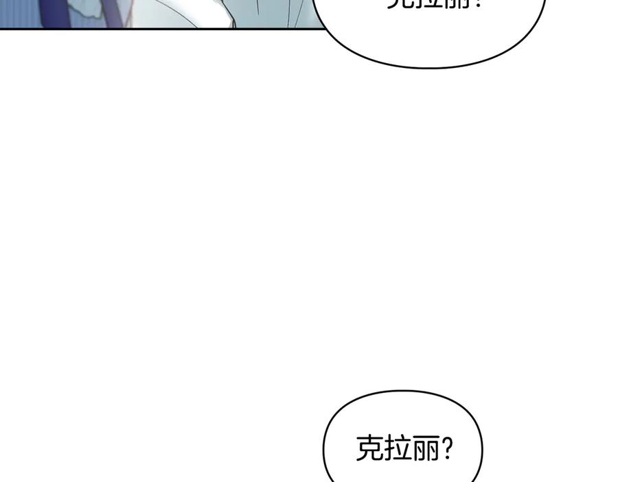 冬城的囚犯小公主 第77话 求情 第6页