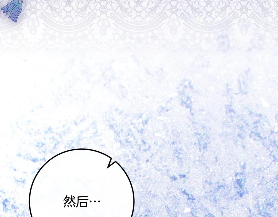 男二是女儿身 第77话 制定作战计划 第118页