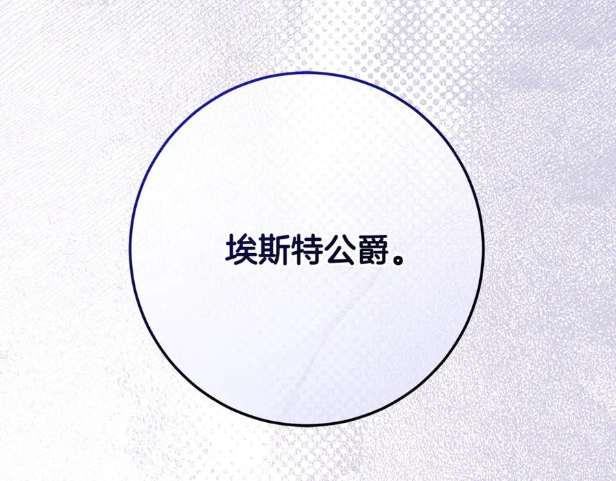 男二是女儿身 第77话 制定作战计划 第134页