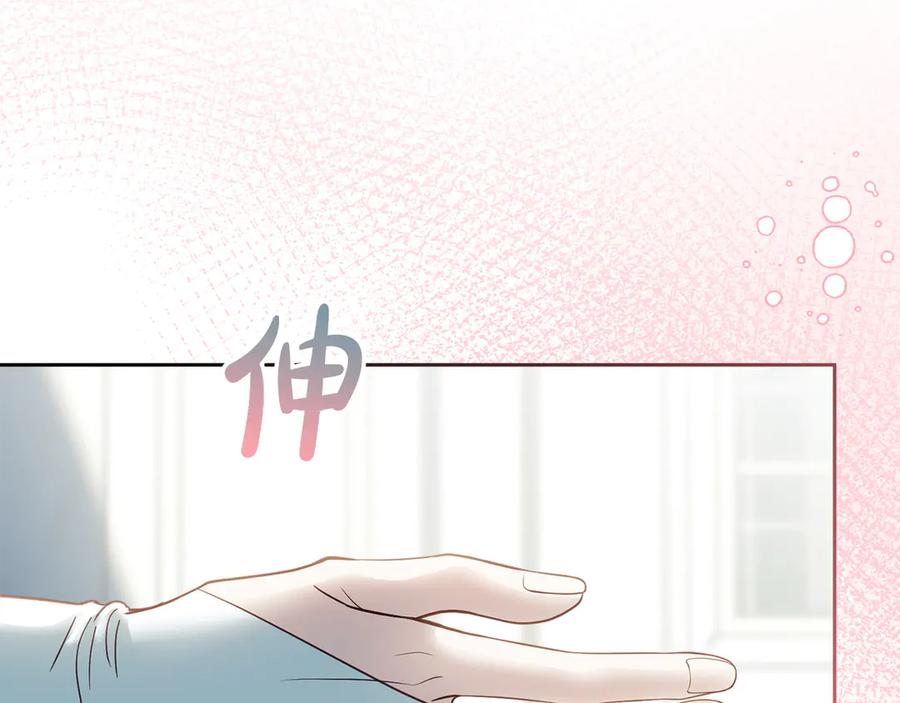 冬城的囚犯小公主 第77话 求情 第23页