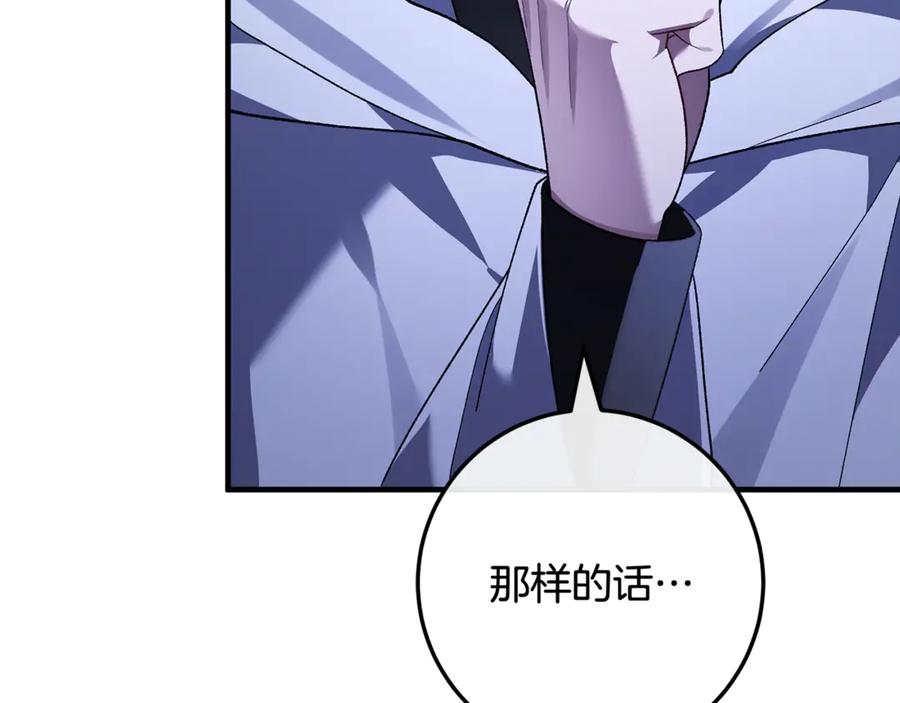 男二是女儿身 第77话 制定作战计划 第110页