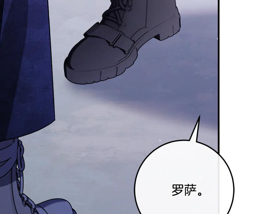 男二是女儿身 第77话 制定作战计划 第156页