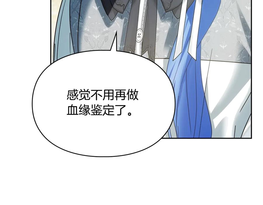 冬城的囚犯小公主 第77话 求情 第3页