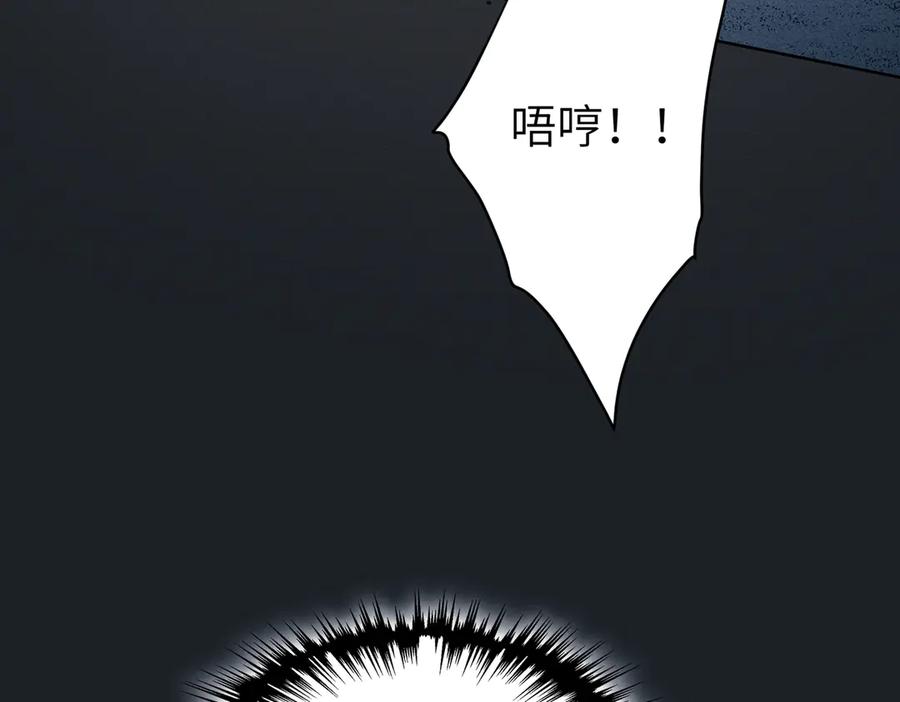 《野人驯养指南》第6话：坠机疑云 第71页