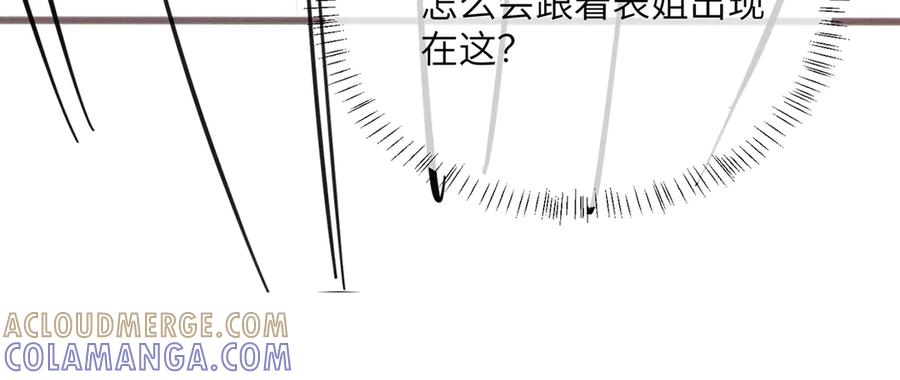 《穿成马甲大佬的妹妹》第78话 梦 第117页