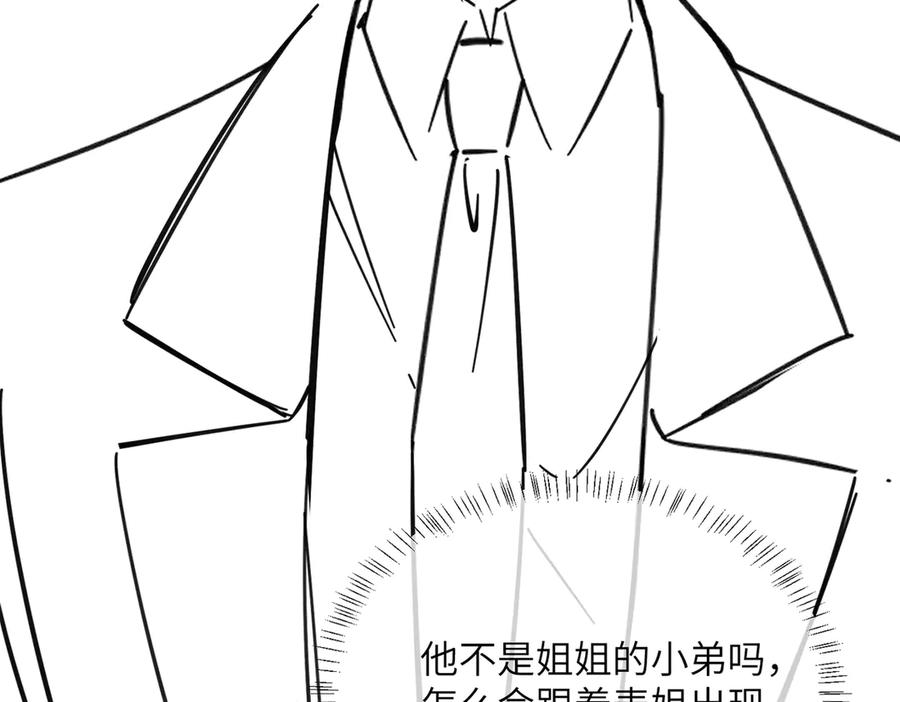 《穿成马甲大佬的妹妹》第78话 梦 第116页