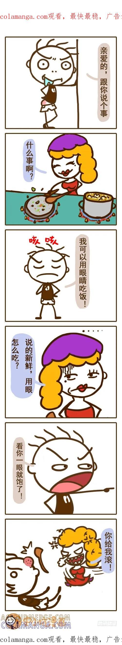 《史小坑漫画》有漂亮的女朋友可以少花钱，不服来 第1页