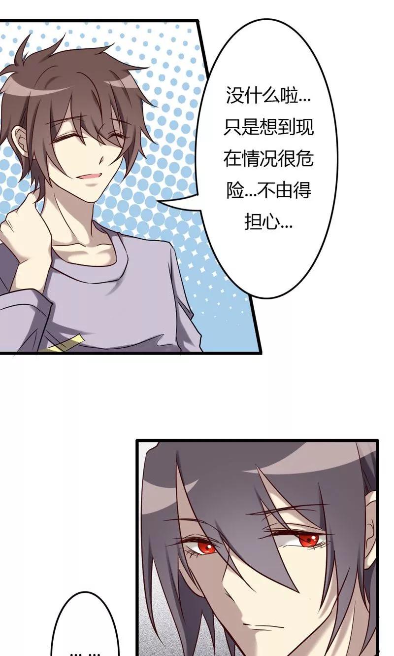 《驱魔辅导员》第85话 尸王出洞 第2页