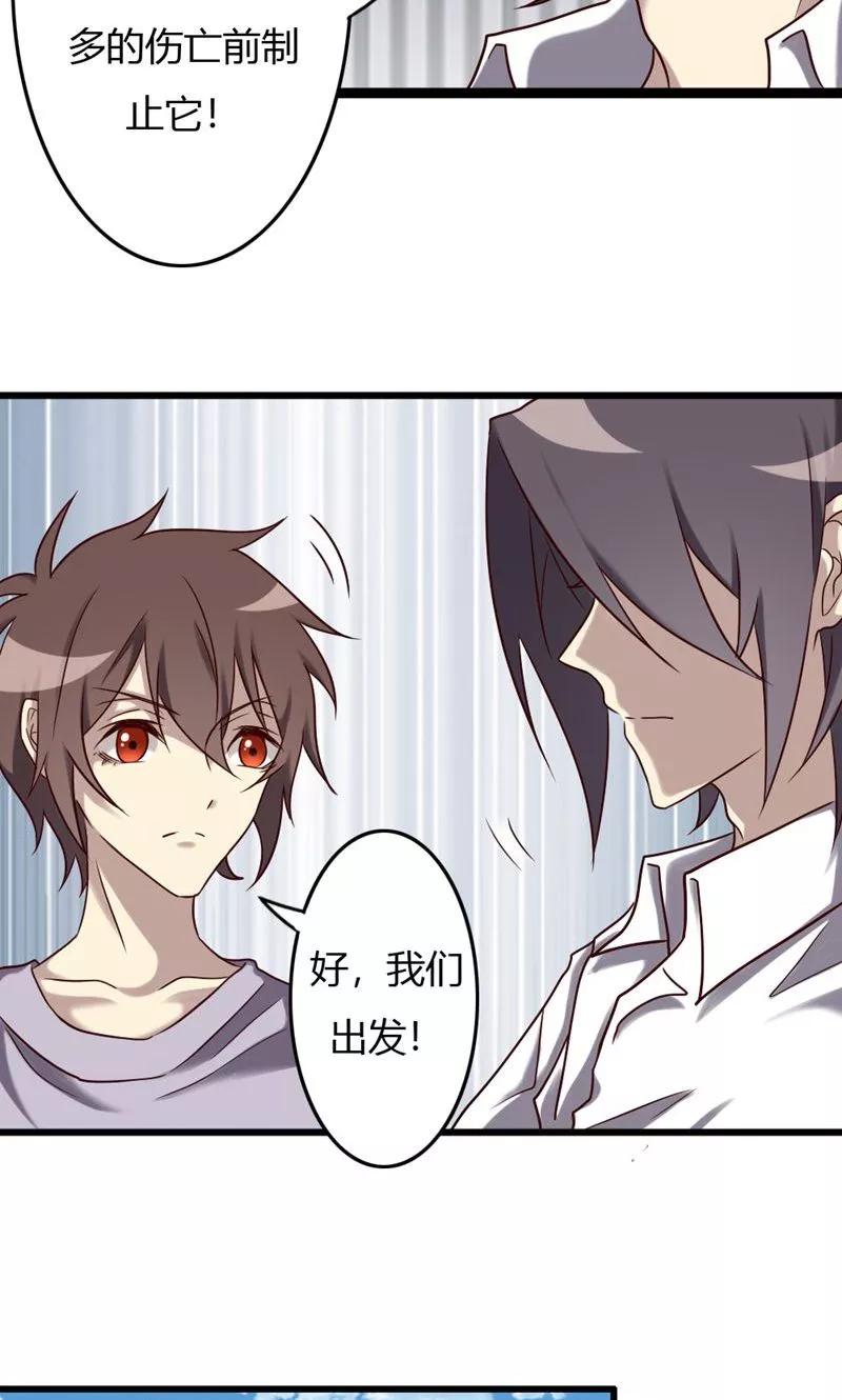 《驱魔辅导员》第85话 尸王出洞 第10页