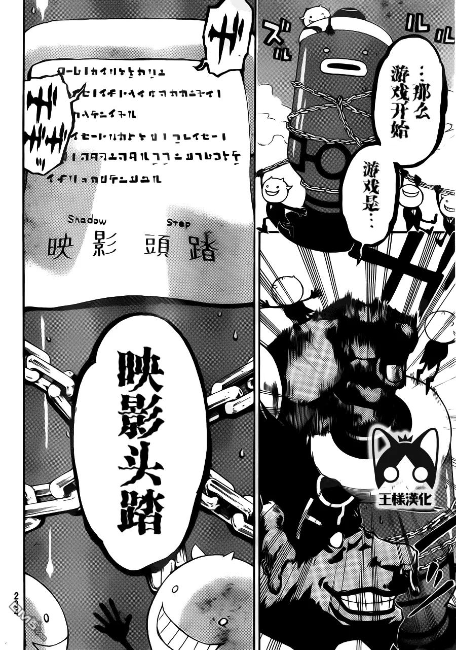 《Acma：Game》第9话 忏悔时间到了 第14页
