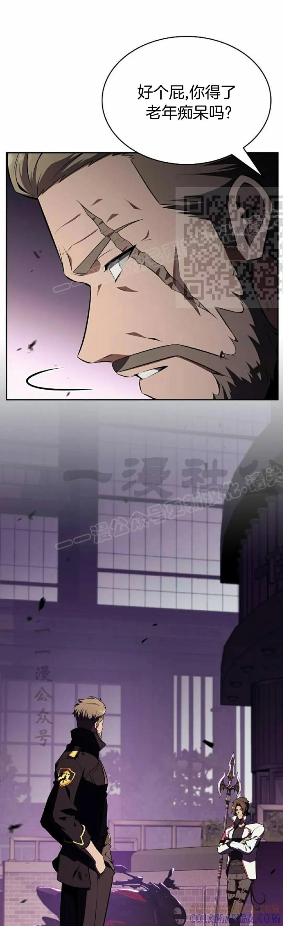 《回归者的平静生活》第9集 第46页