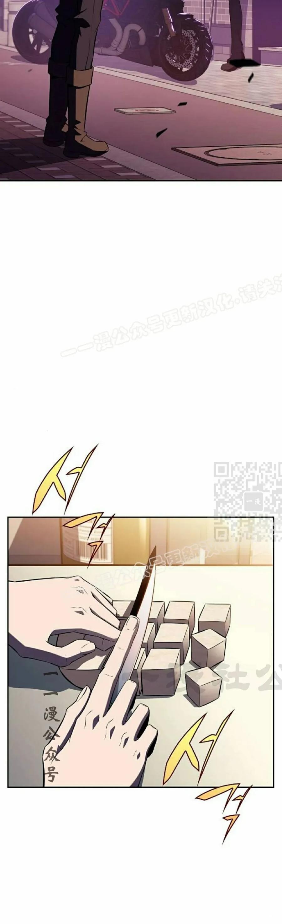 《回归者的平静生活》第9集 第47页