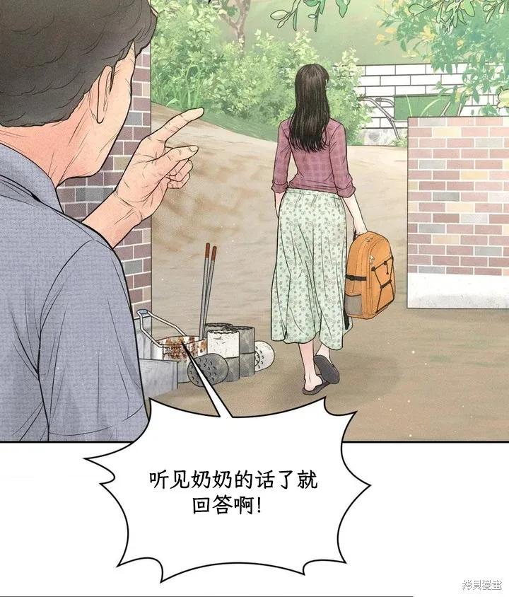 大叔，给你车费 第01话 第7页