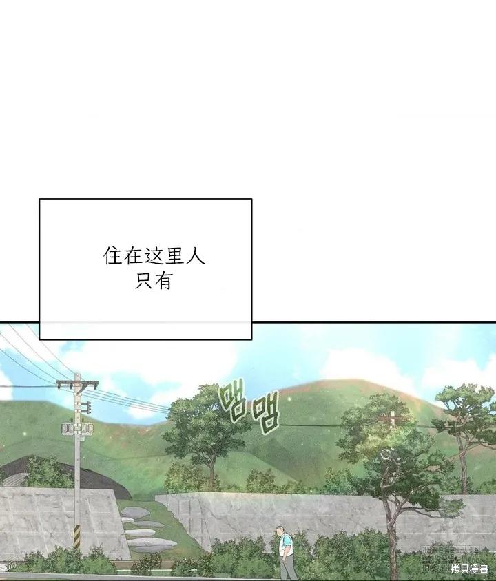 大叔，给你车费 第01话 第3页