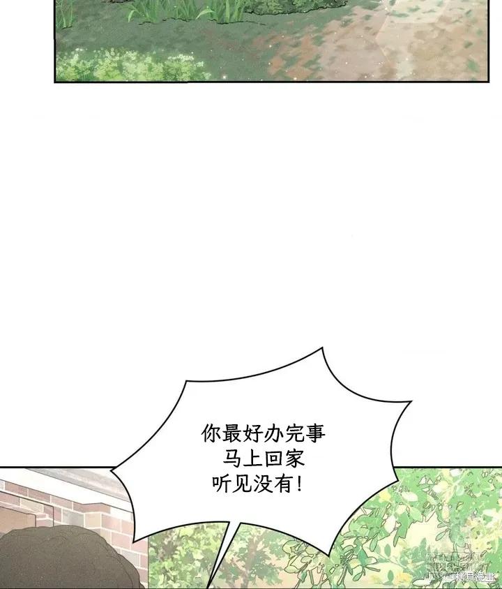 大叔，给你车费 第01话 第6页