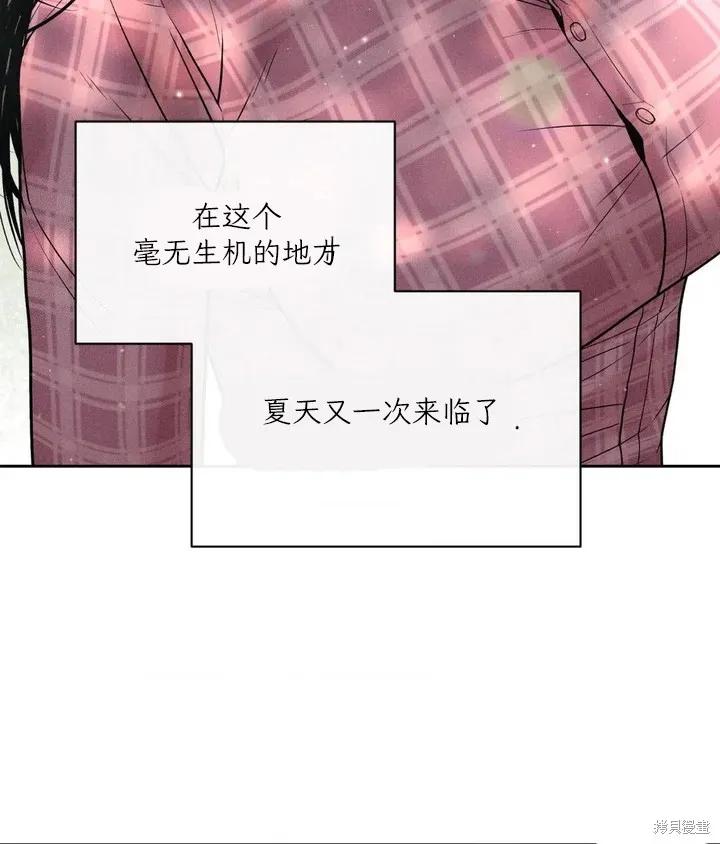 大叔，给你车费 第01话 第10页