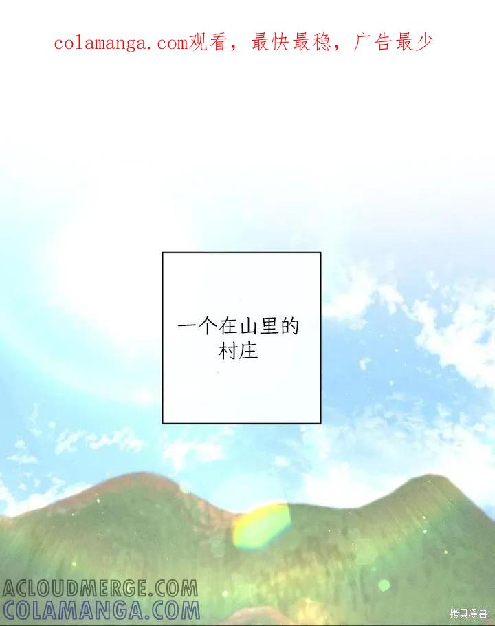 大叔，给你车费 第01话 第1页