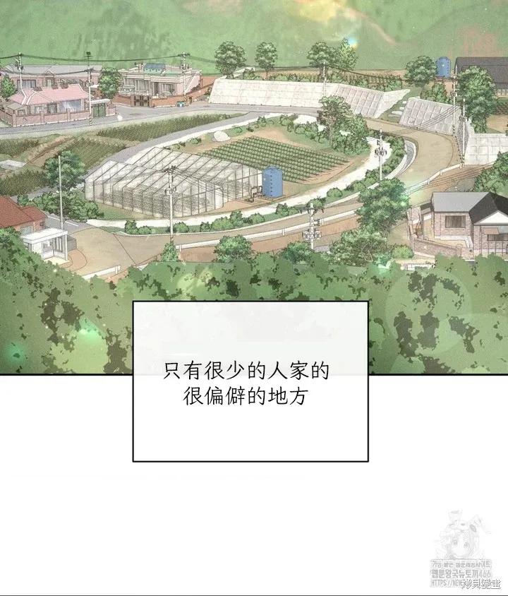 大叔，给你车费 第01话 第2页