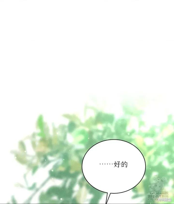 大叔，给你车费 第01话 第8页