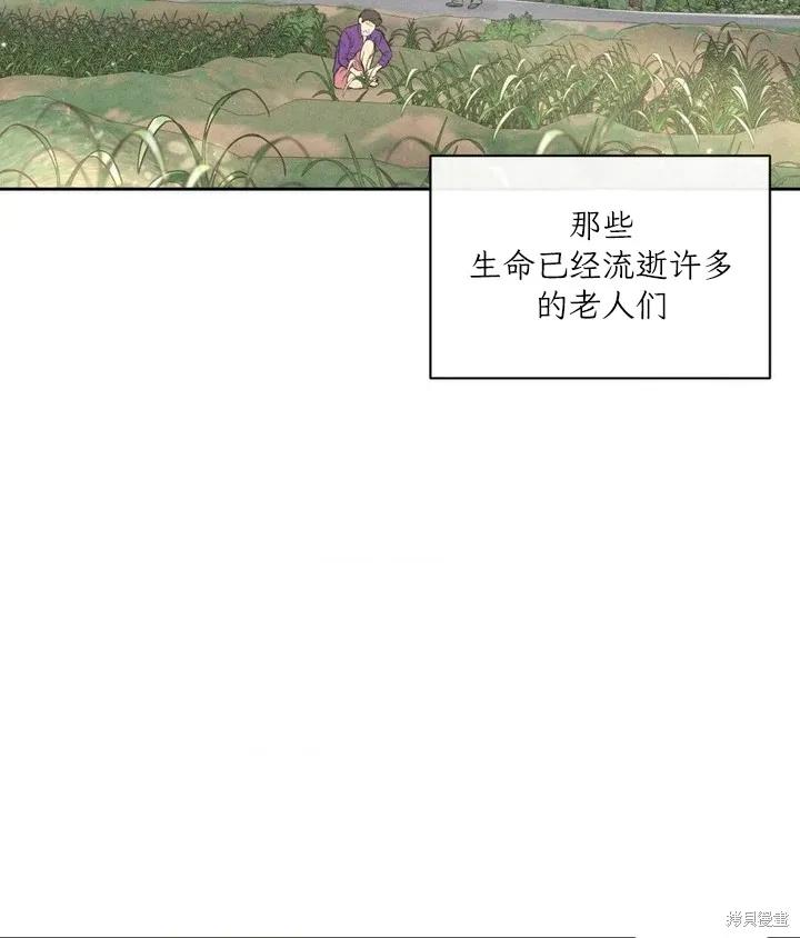 大叔，给你车费 第01话 第4页
