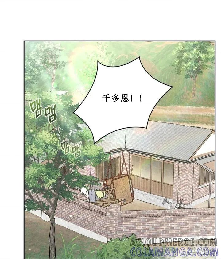 大叔，给你车费 第01话 第5页