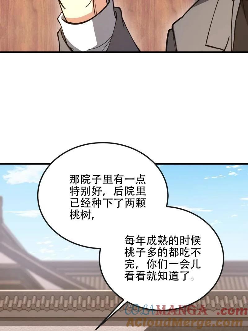 第一序列 第546话 546 超凡者排名 第181页