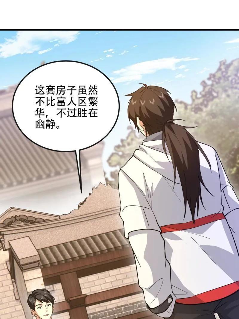 第一序列 第546话 546 超凡者排名 第175页