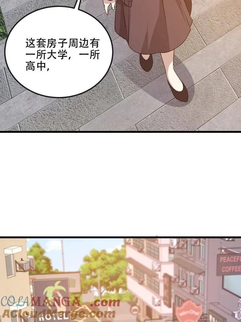 第一序列 第547话 547 黄金支付 第5页