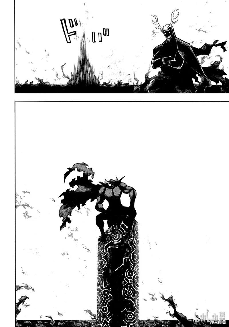 《炎炎之消防队》第221话 第18页