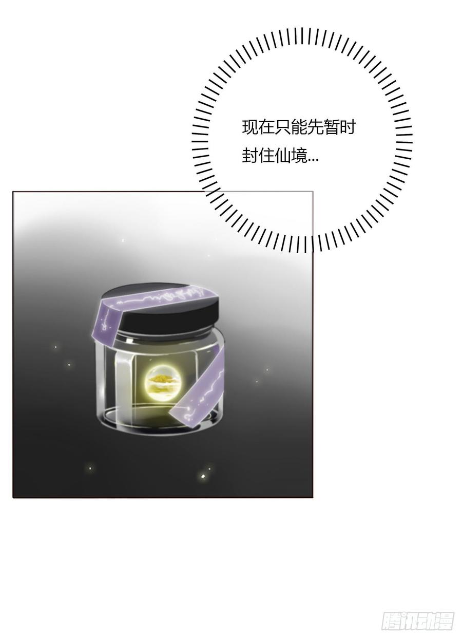 拥然入怀 一八七章 角色互换 第26页