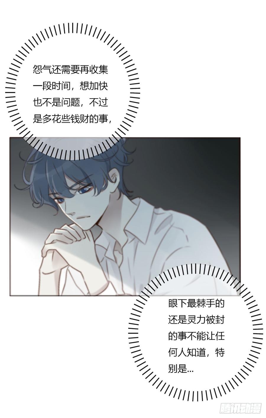 拥然入怀 一八七章 角色互换 第28页