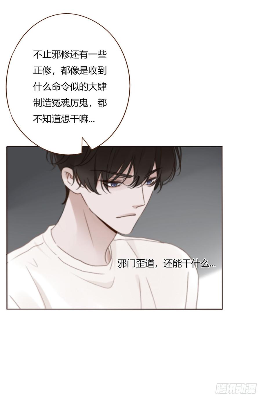 拥然入怀 一八七章 角色互换 第22页