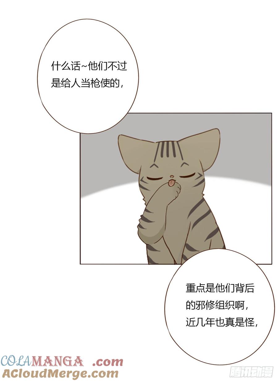 拥然入怀 一八七章 角色互换 第21页