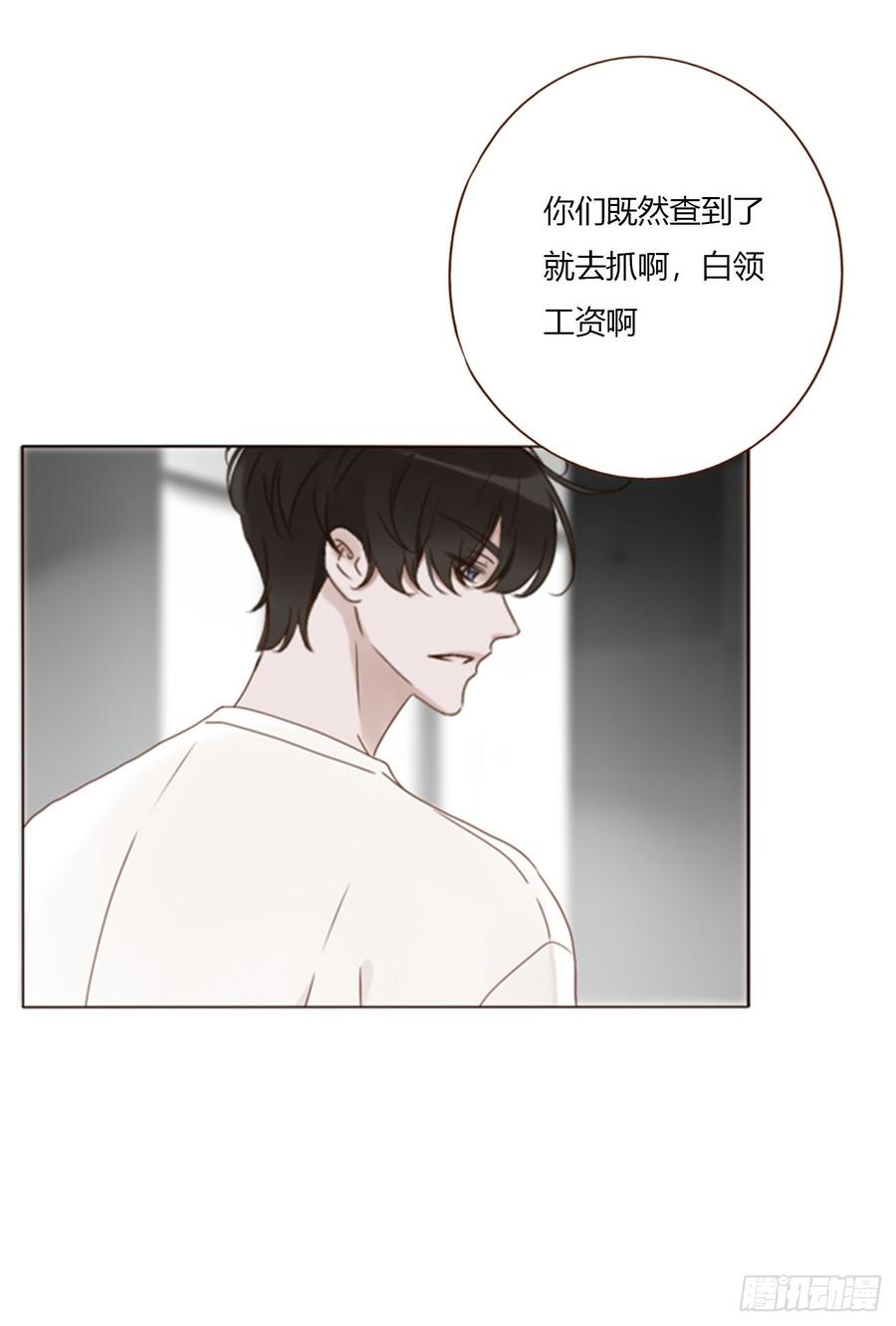 拥然入怀 一八七章 角色互换 第20页