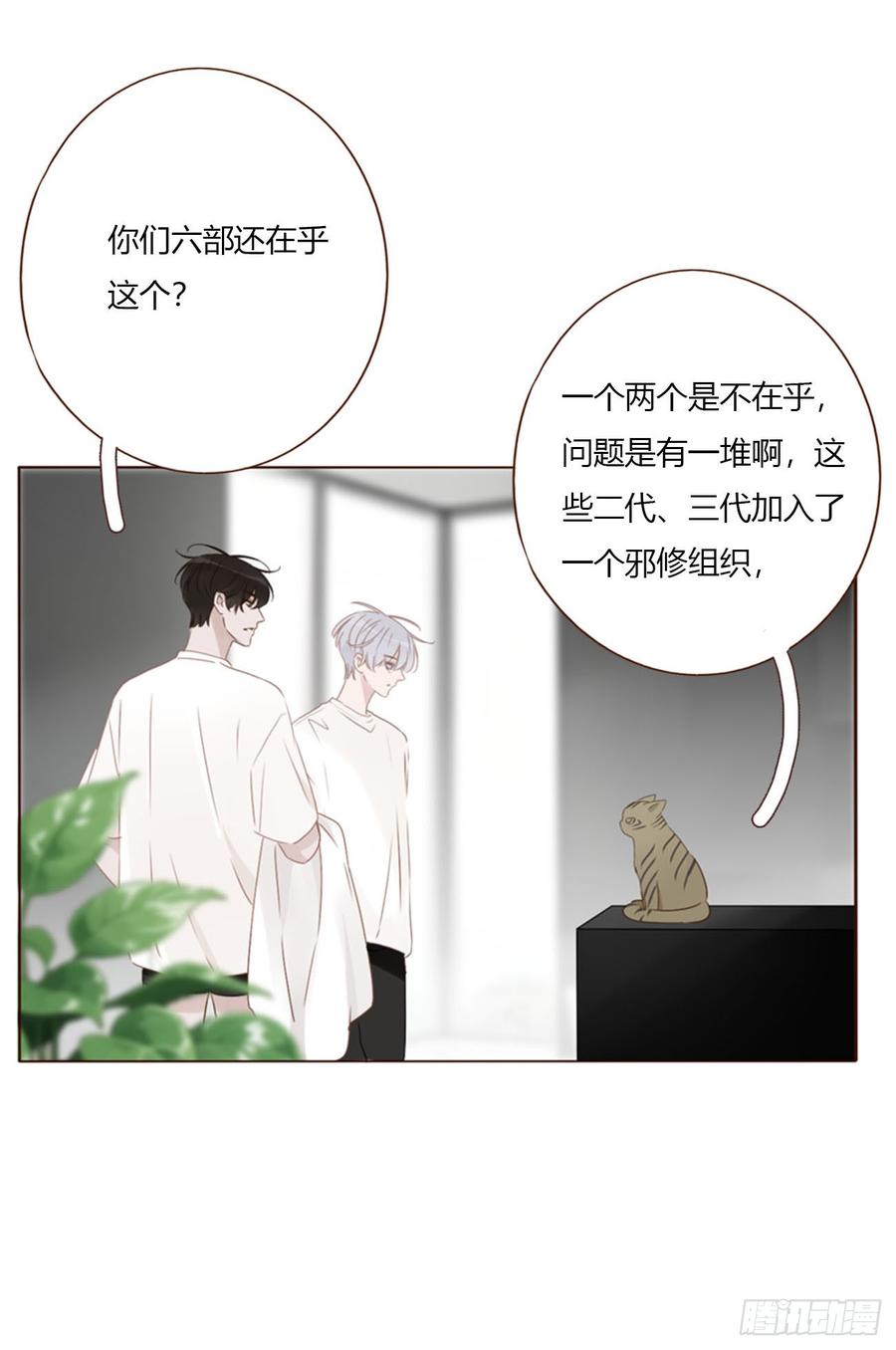 拥然入怀 一八七章 角色互换 第18页
