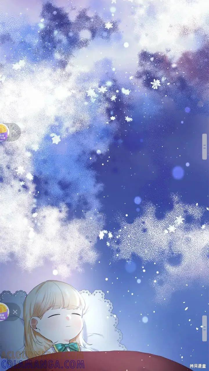 《重生小公主生存法则》第21话 第37页