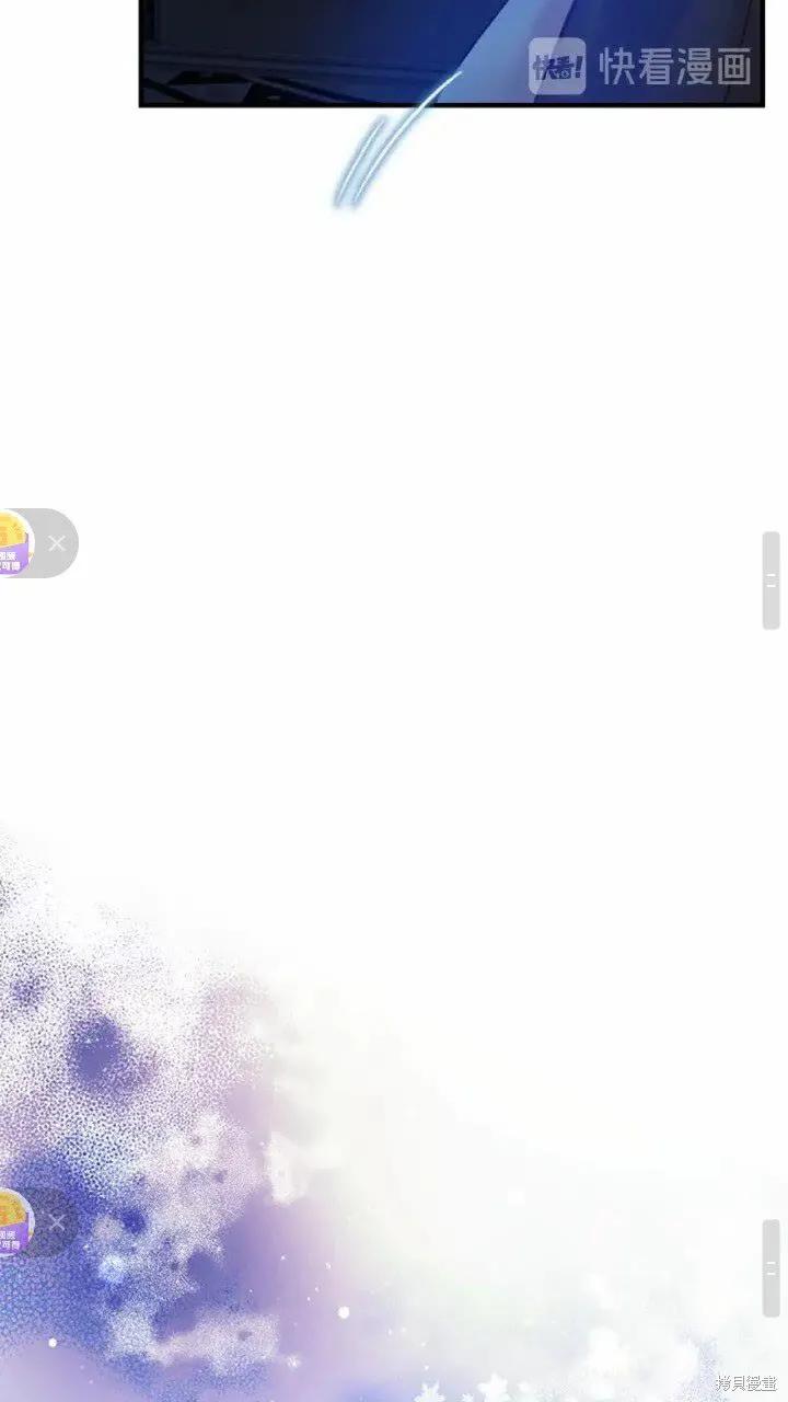 《重生小公主生存法则》第21话 第36页