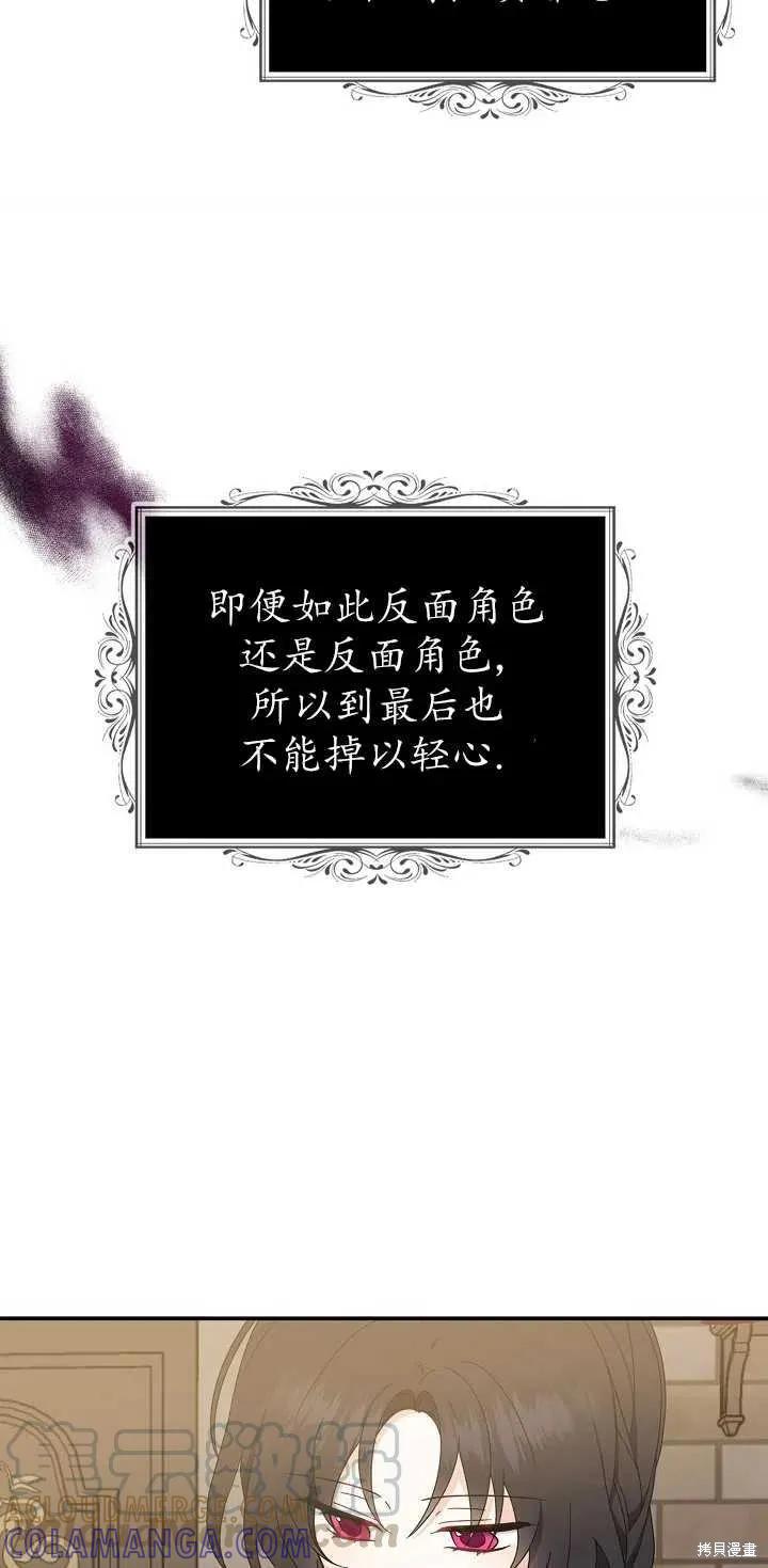 《请张嘴，金汤勺来了》第22话 第34页