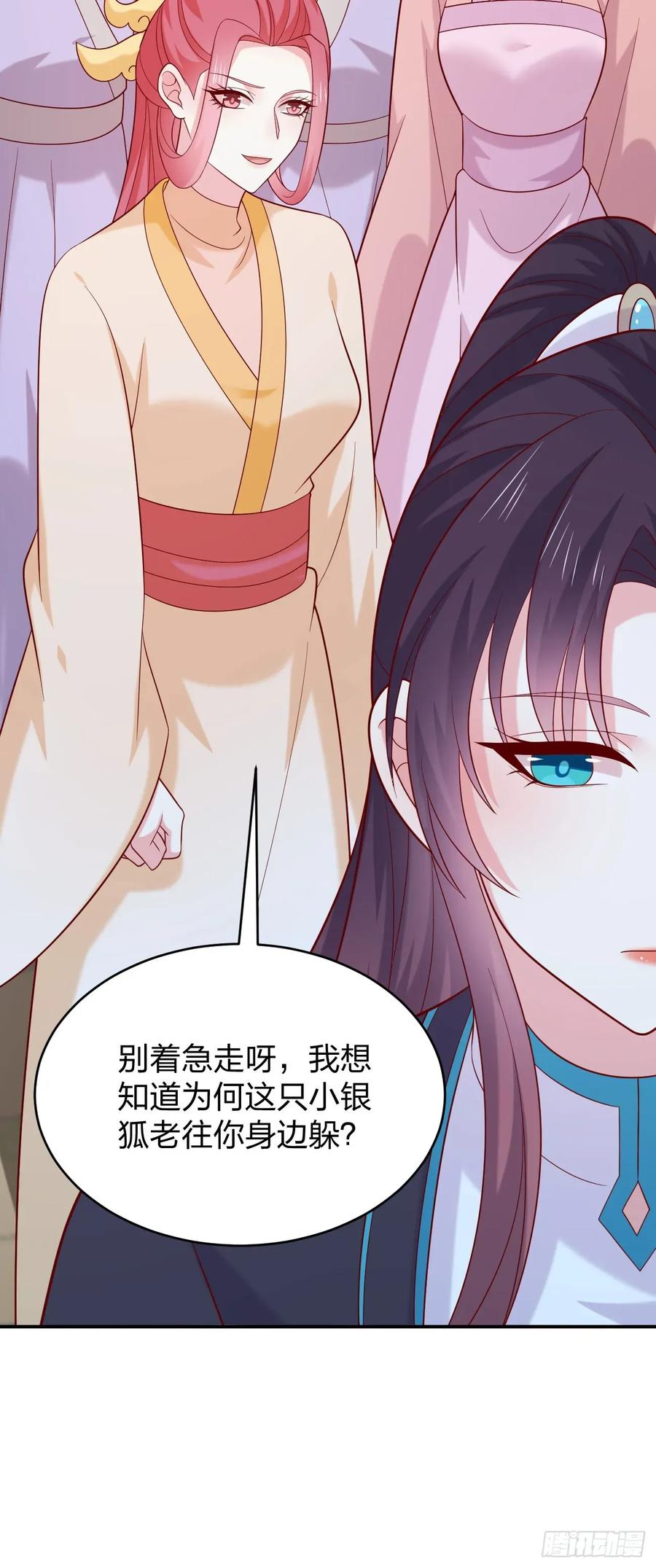 《至尊瞳术师：绝世大小姐》第四百零八话 针锋相对 第32页