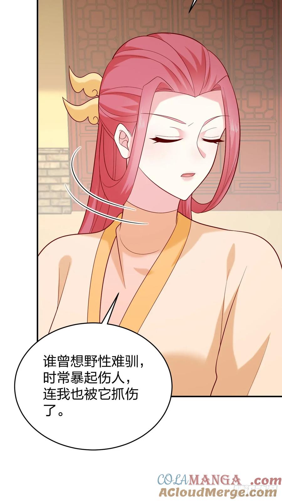 《至尊瞳术师：绝世大小姐》第四百零八话 针锋相对 第23页