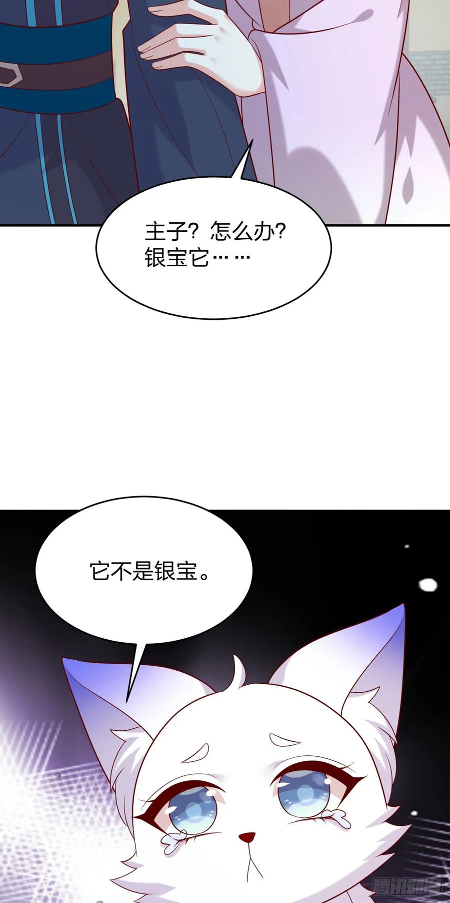 《至尊瞳术师：绝世大小姐》第四百零八话 针锋相对 第28页