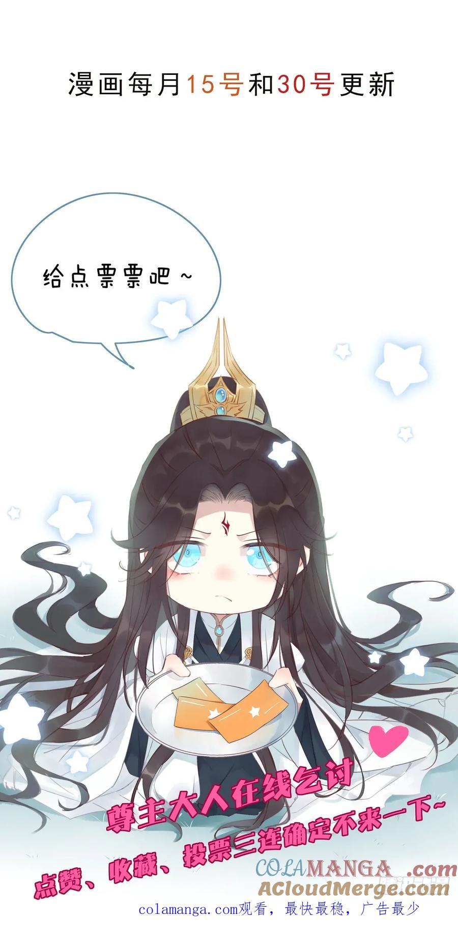 《至尊瞳术师：绝世大小姐》第四百零八话 针锋相对 第33页