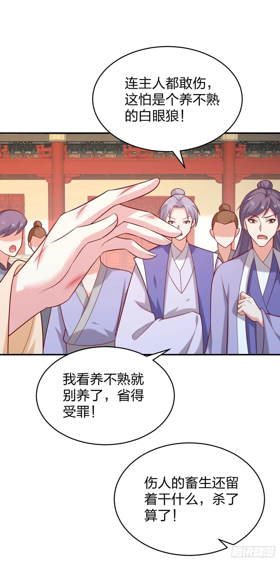 《至尊瞳术师：绝世大小姐》第四百零八话 针锋相对 第24页