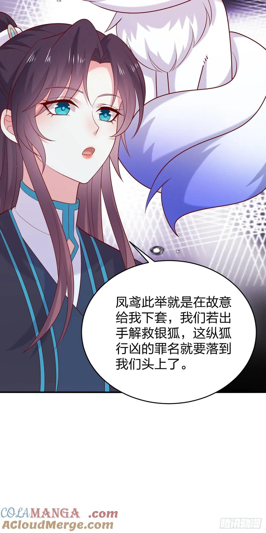 《至尊瞳术师：绝世大小姐》第四百零八话 针锋相对 第29页