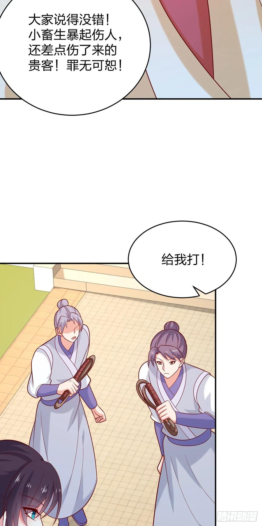 《至尊瞳术师：绝世大小姐》第四百零八话 针锋相对 第26页