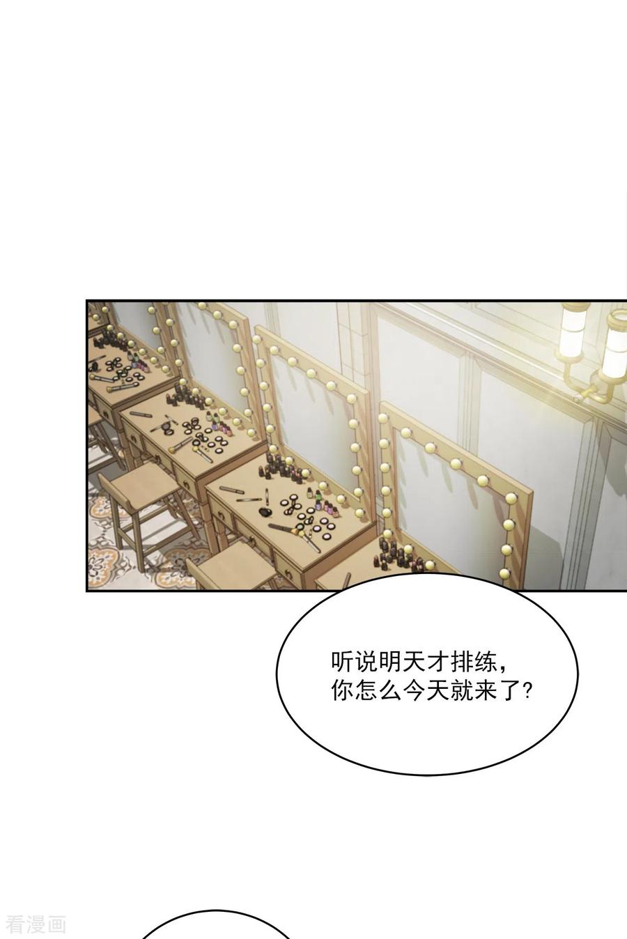 《四分之一的秘密》第43话 接头 第28页
