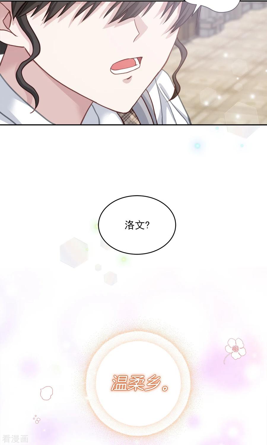 《四分之一的秘密》第43话 接头 第26页