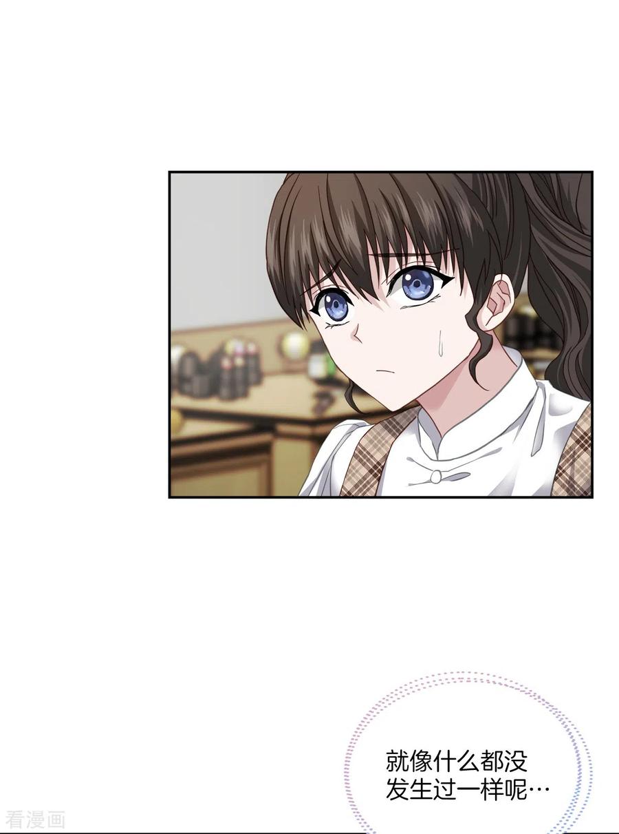 《四分之一的秘密》第43话 接头 第30页