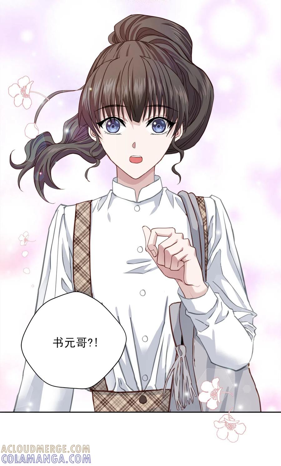 《四分之一的秘密》第43话 接头 第27页
