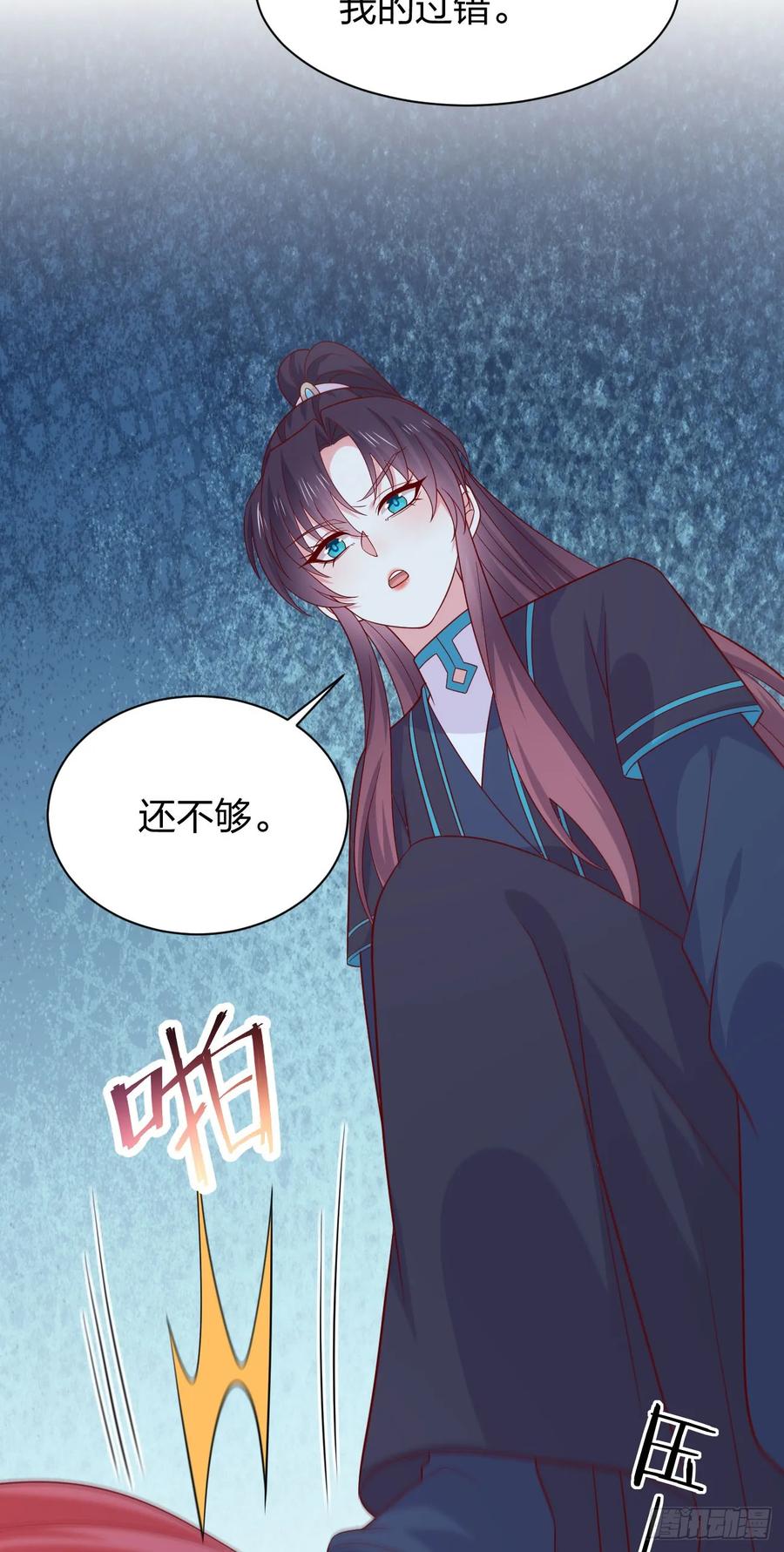 《至尊瞳术师：绝世大小姐》第四百一十二话 魅惑 第32页